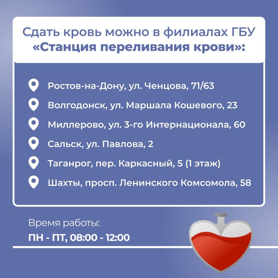 Присоединяйтесь к донорству 12 декабря