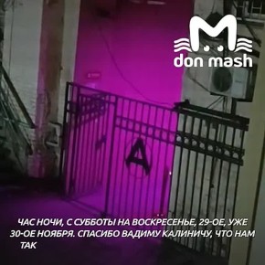 Ростовчане жалуются на шум от бара Вадима Калинича в центре города