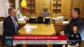 Правовое поле Донского региона
