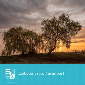 С добрым утром четверга!. Фото: Ирина Васильева