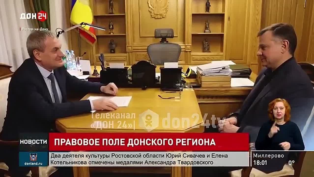 Вопросы взаимодействия с Минюстом России обсудили в Ростове