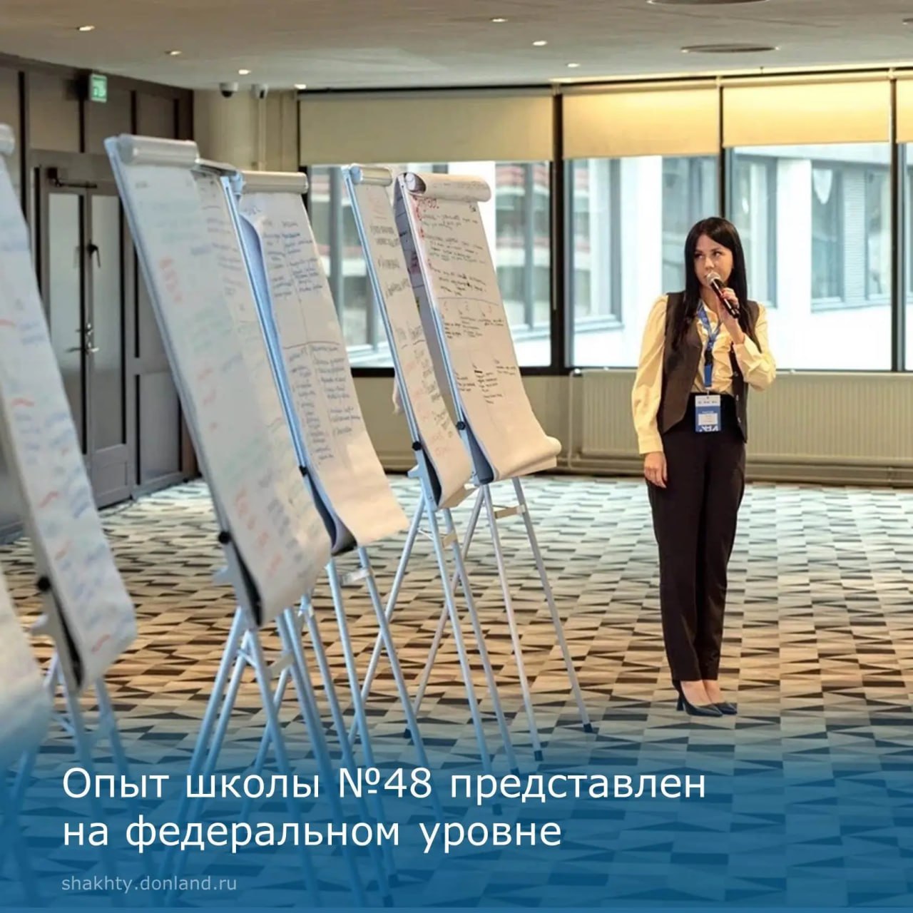 Грант для «Лаборатории будущего»: успех школы №48 из города Шахты