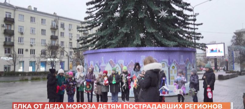 «Ёлку от деда Мороза детям пострадавших регионов» везут из Великого Устюга через Ростов-на-Дону