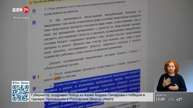 Лекарства для льготников