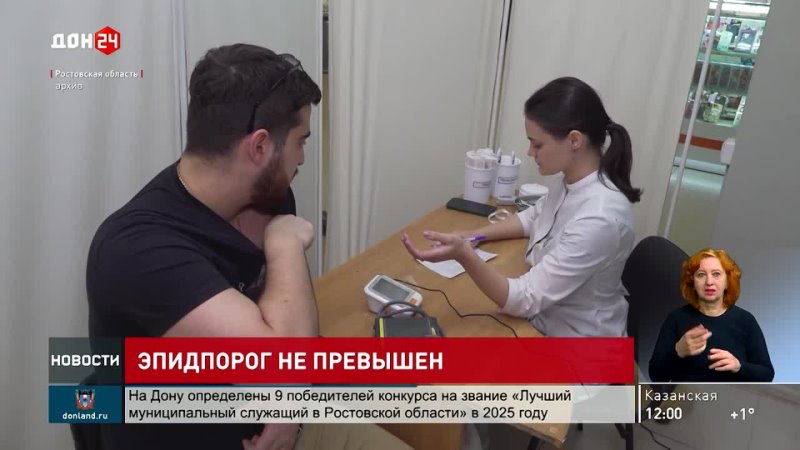 ОРВИ и грипп: эпидпорог не превышен