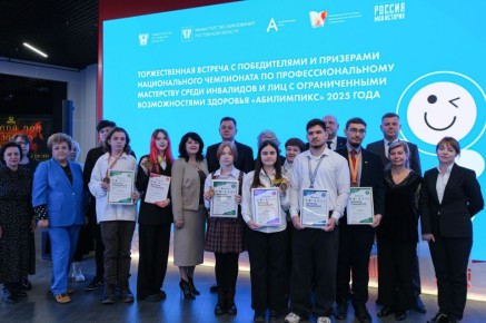 В Ростове-на-Дону наградили победителей и призеров Национального чемпионата «Абилимпикс»