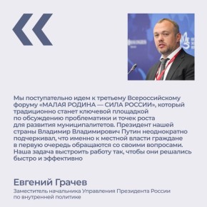 Около 400 участников из разных муниципалитетов России собрались в Якутске, чтобы обсудить пространственное развитие территорий