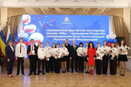 В рамках акции «Мы – граждане России!» юным ростовчанам торжественно вручили паспорта
