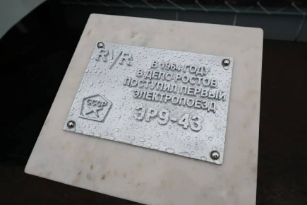 Моторвагонному депо Ростов исполнилось 150 лет