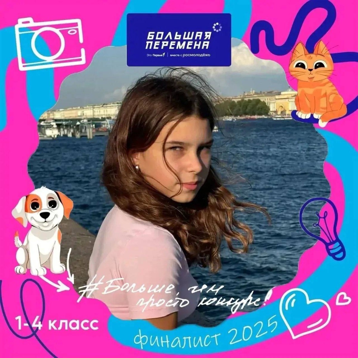 «Большая перемена»: батайская семья в финале!