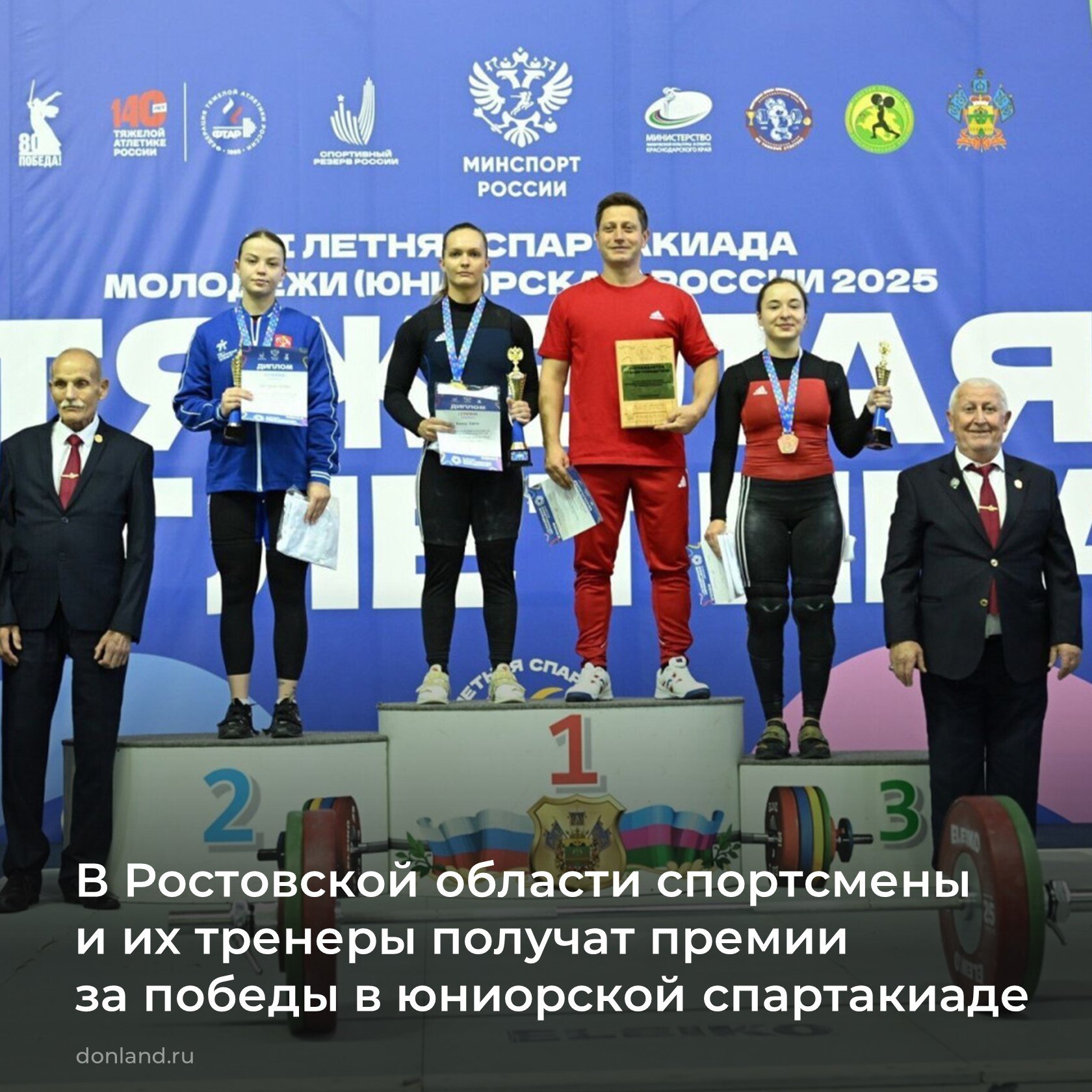 Губернатор Юрий Слюсарь подписал распоряжение о назначении и выплате единовременных премий победителям и призёрам финальных соревнований VI летней Спартакиады молодежи (юниорской) России 2025 года, а также их тренерам