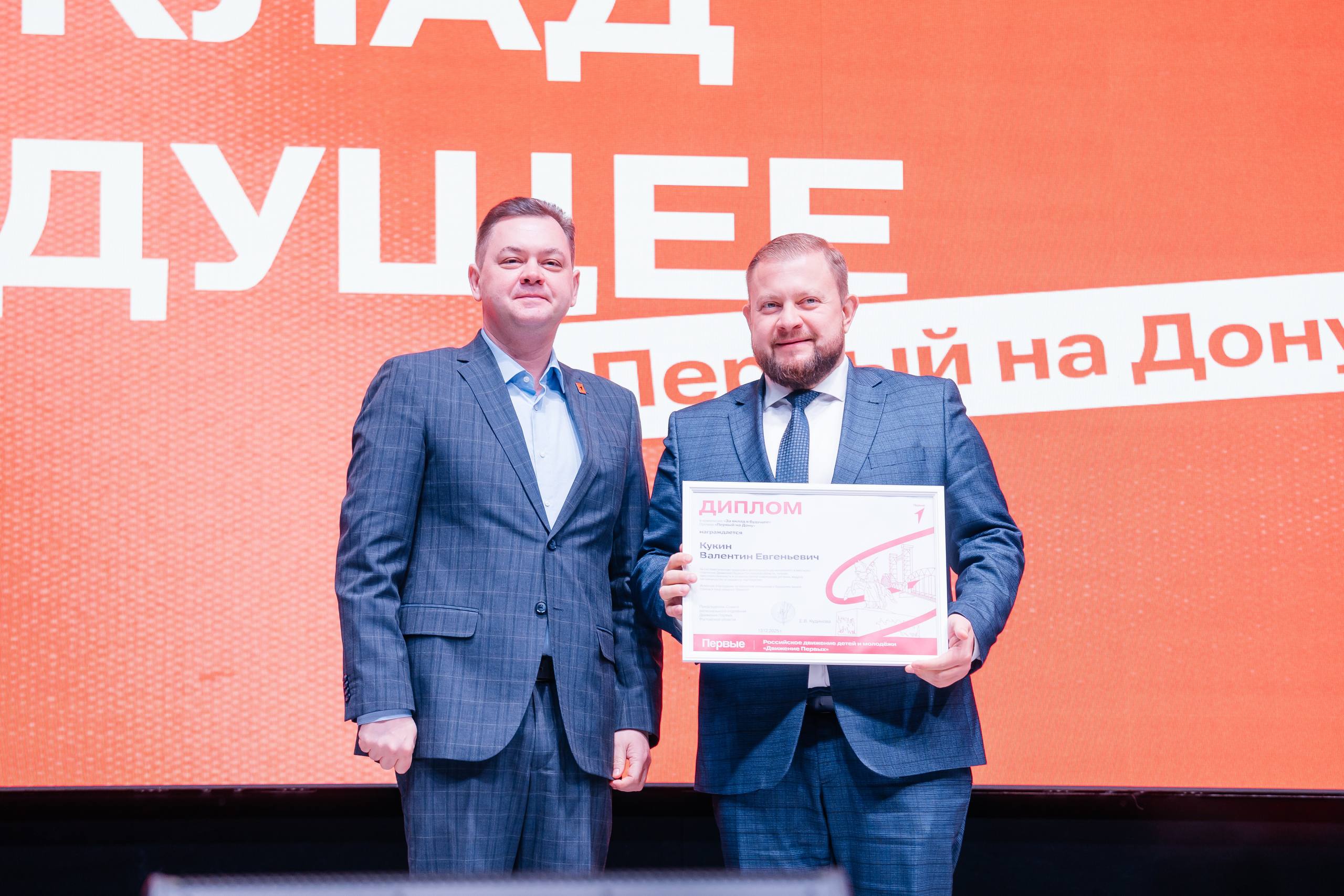 На итоговой конференции Движения Первых Ростовской области получил диплом в номинации «За вклад в будущее»