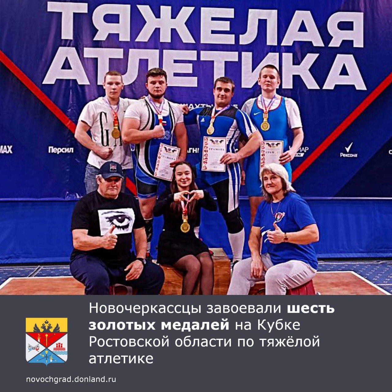 12–13декабря в городе Шахты состоялся Кубок Ростовской области по тяжёлой атлетике среди мужчин и женщин