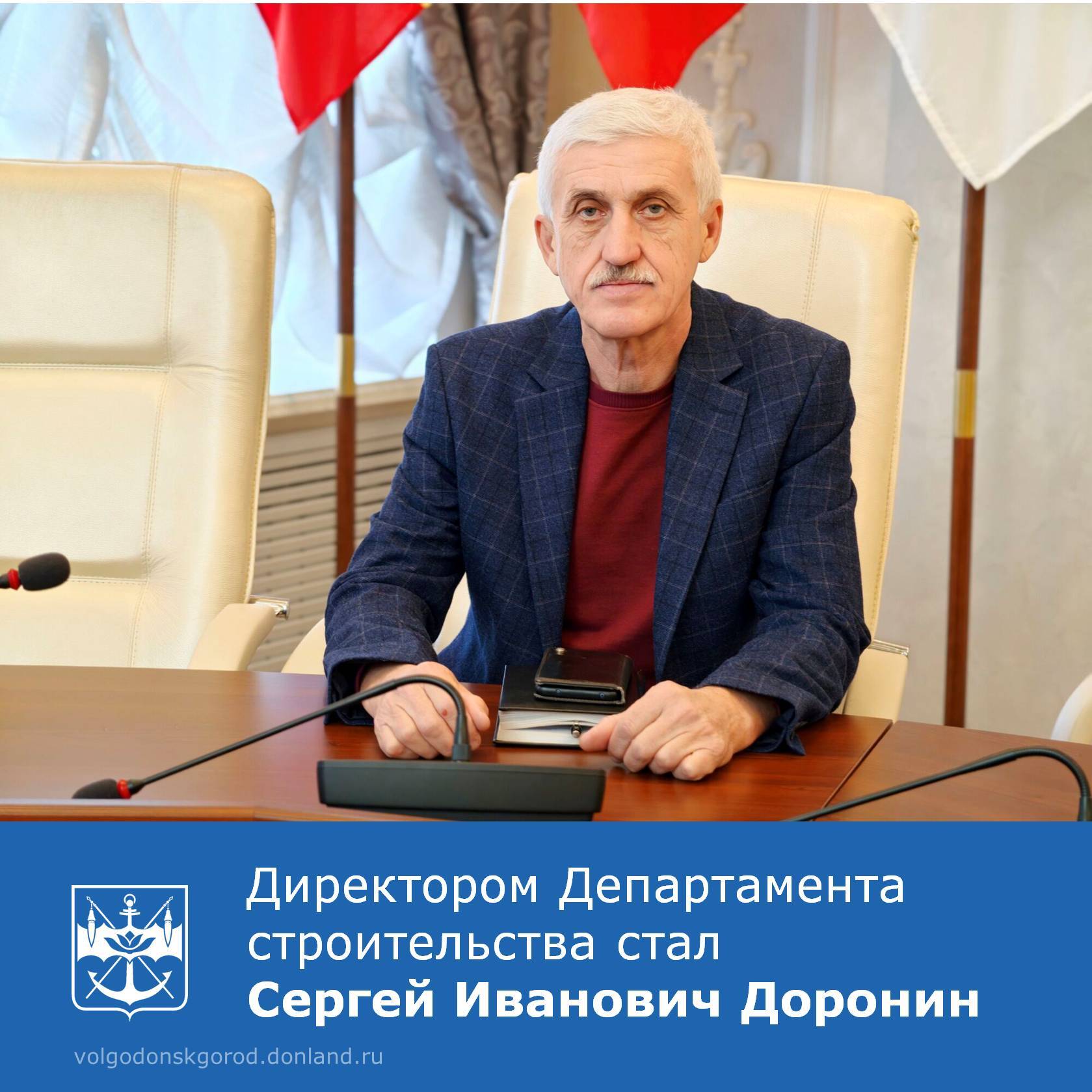 15 декабря в Департаменте строительства нашего города — новый руководитель