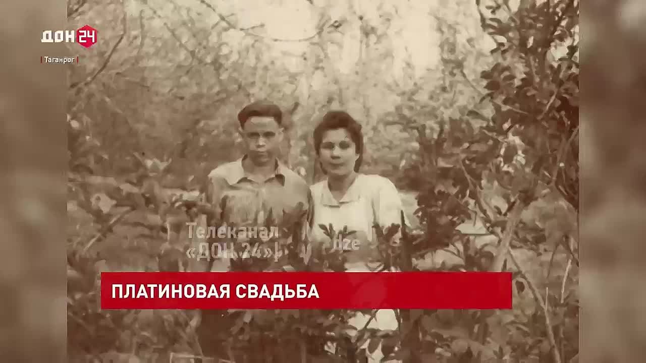 «Никуда я тебя больше не отпущу», – ветеран войны из Таганрога рассказал, как влюбился в свою жену