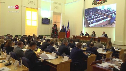 Бюджет донской столицы