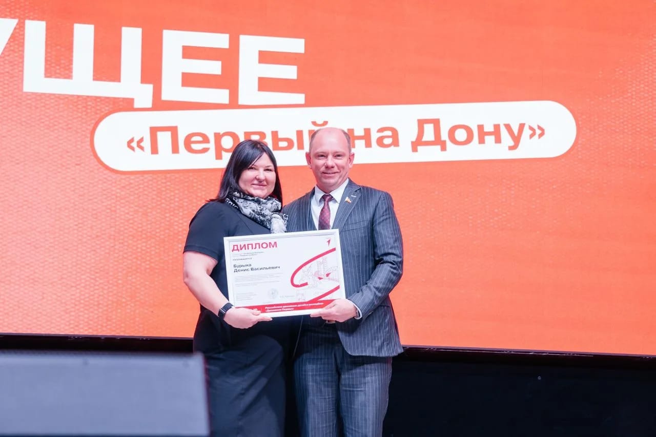 Денис Бурыка награжден дипломом «Движения Первых» за победу в номинации «За вклад в будущее»