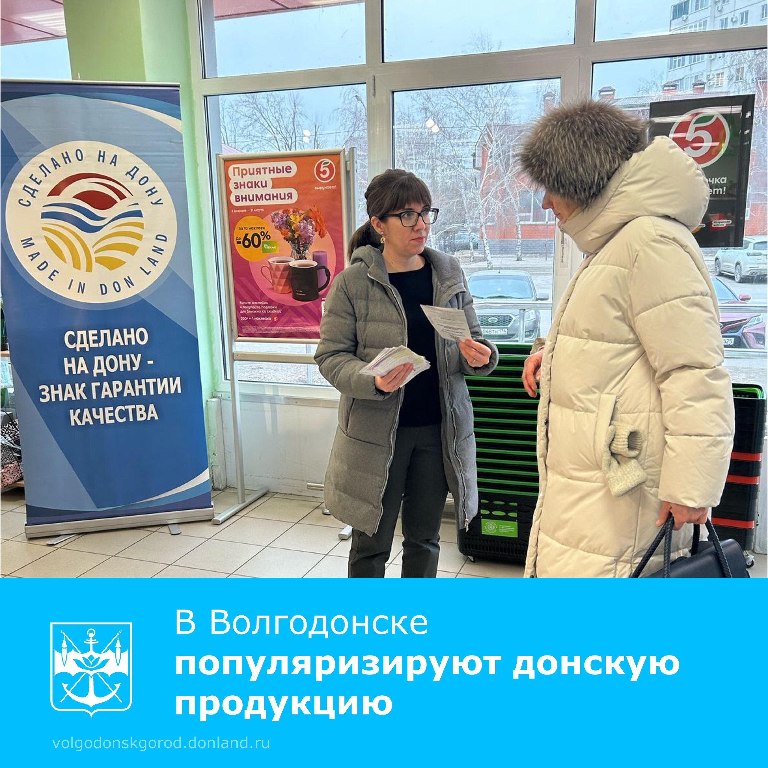 С 2013 года знак качества «Сделано на Дону» - гарант высшего качества