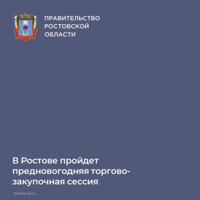Продолжается популяризация и продвижение локальных продуктов в торговые сети