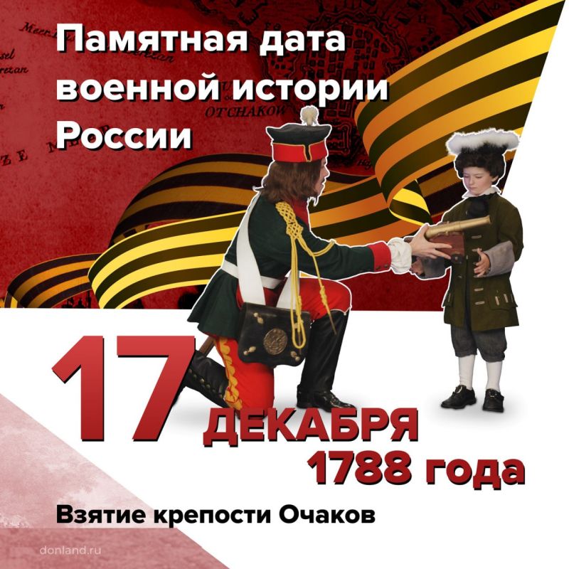 ������ �������� ������. 17 ������� 1788 ���� ������� ������ ����� �������� ����� �������� �������� ������ �� ��������� ������� ����