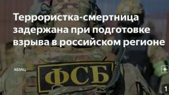 Михаил Онуфриенко: Читатели удивляются, как удалось 16-летнюю девчонку в Волгодонске сделать потенциальной смертницей?