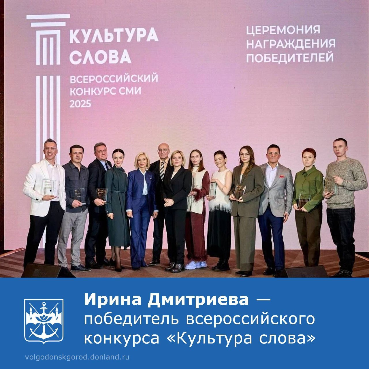 Преподаватель и фотограф из Волгодонска стала лучшей в номинации «Фото о культуре» на всероссийском конкурсе «Культура слова-2025»