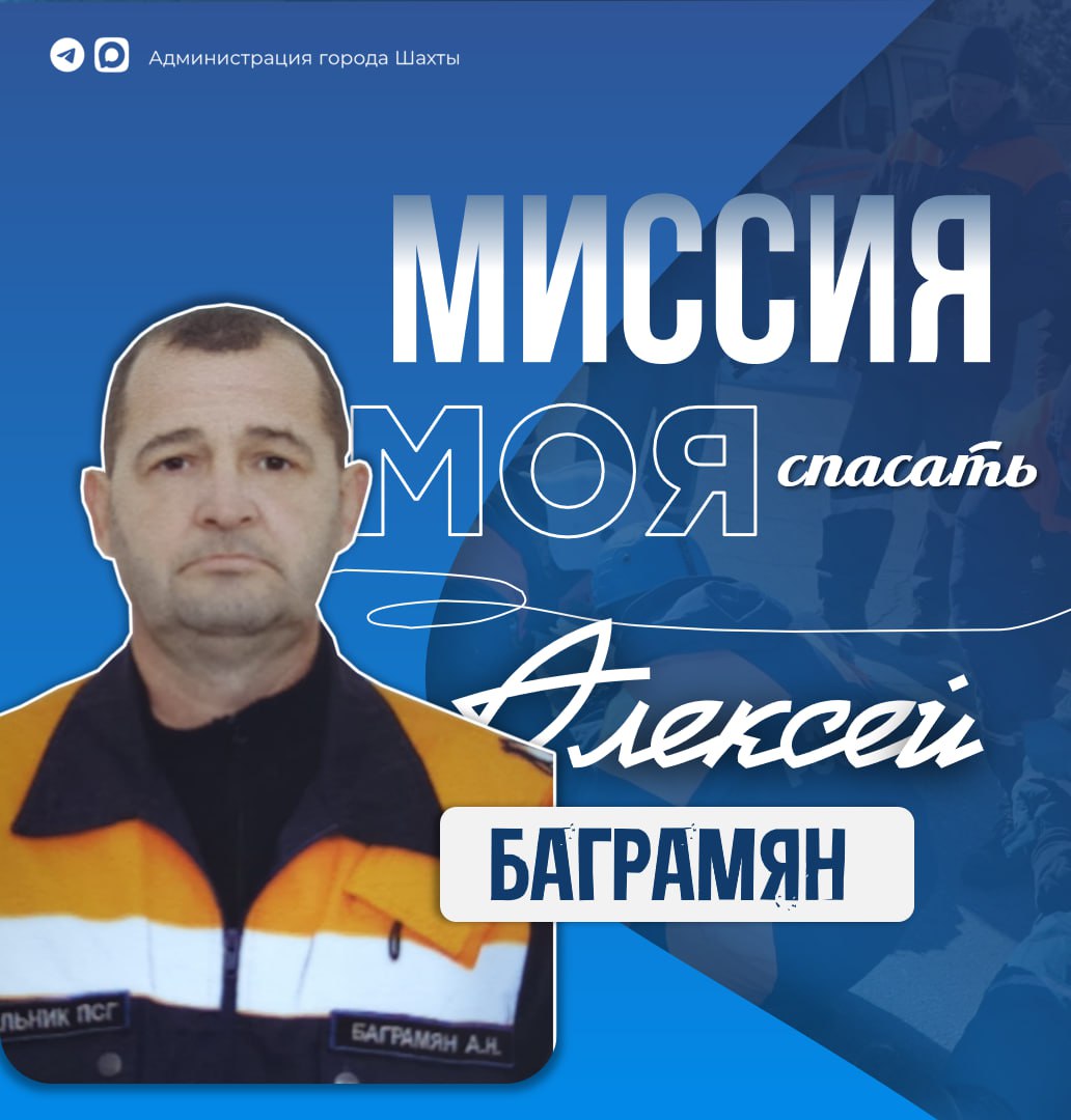 Быть спасателем — это больше, чем профессия