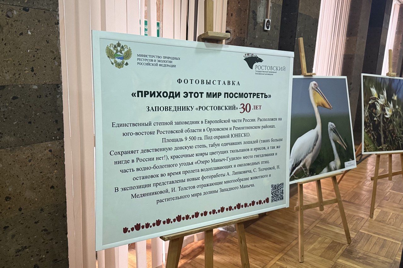 Государственный природный биосферный заповедник «Ростовский» отметил своё тридцатилетие