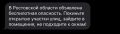 В Ростовской области снова объявлена беспилотная опасность
