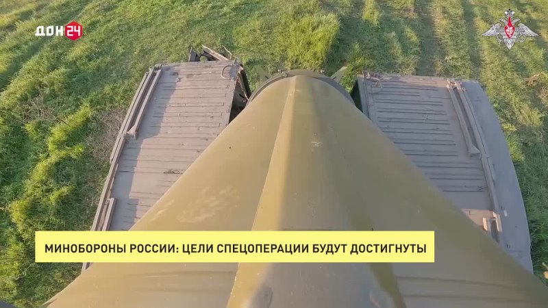 ВСЕ КАК ЕСТЬ. Минобороны России: цели спецоперации будут достигнуты