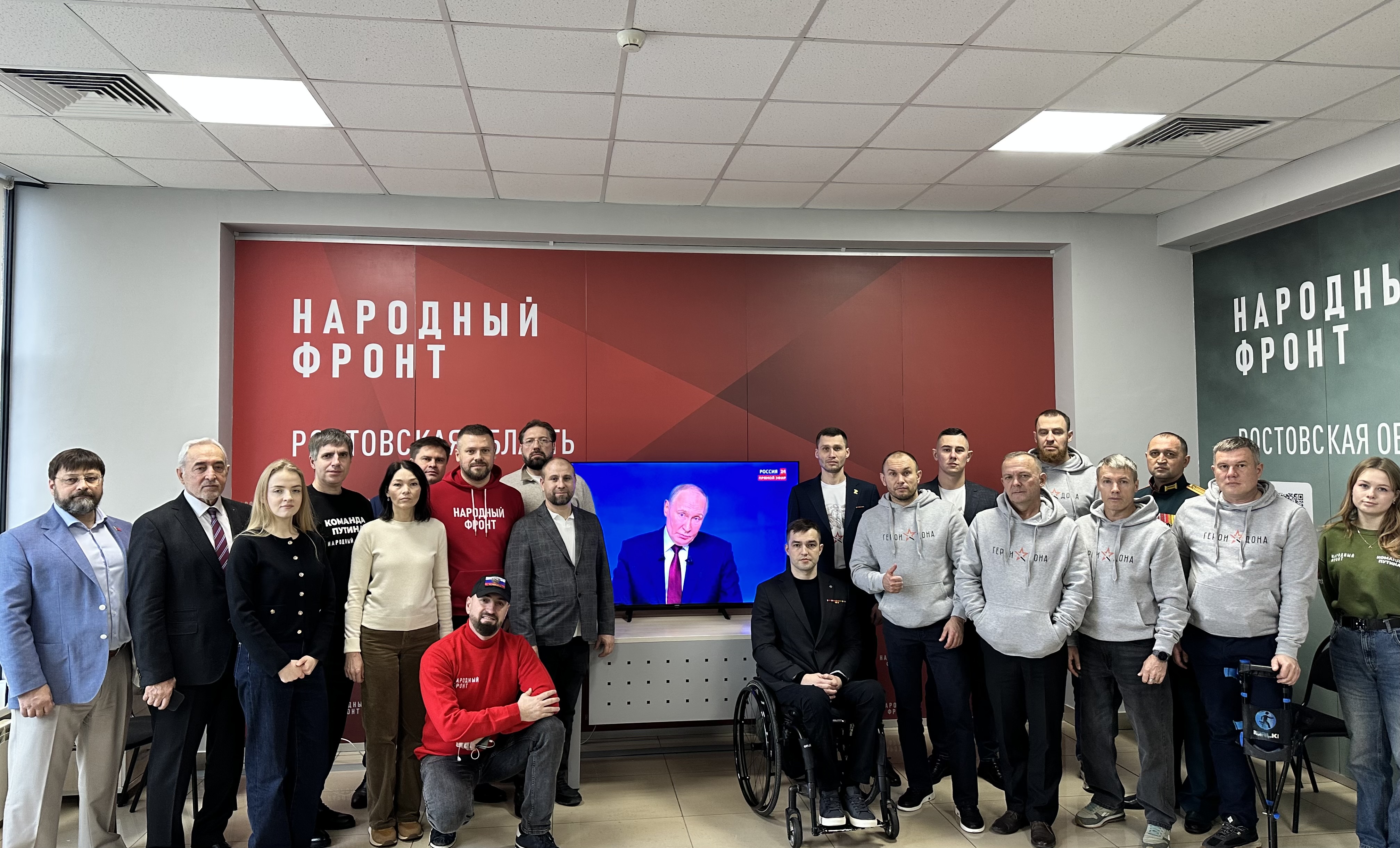 «Народный фронт» в Ростовской области организовал просмотр программы «Итоги года с Владимиром Путиным»