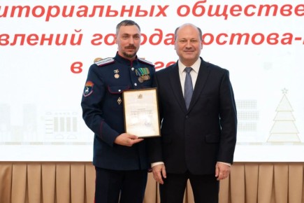 В Ростове награждили руководителей некоммерческих организаций и общественных объединений