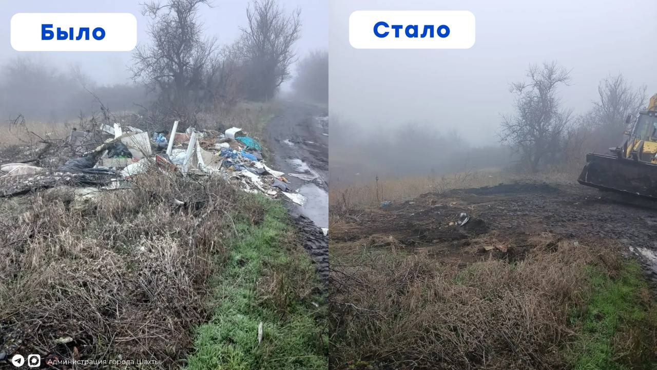 Продолжаем уборку свалочных очагов по вашим обращениям