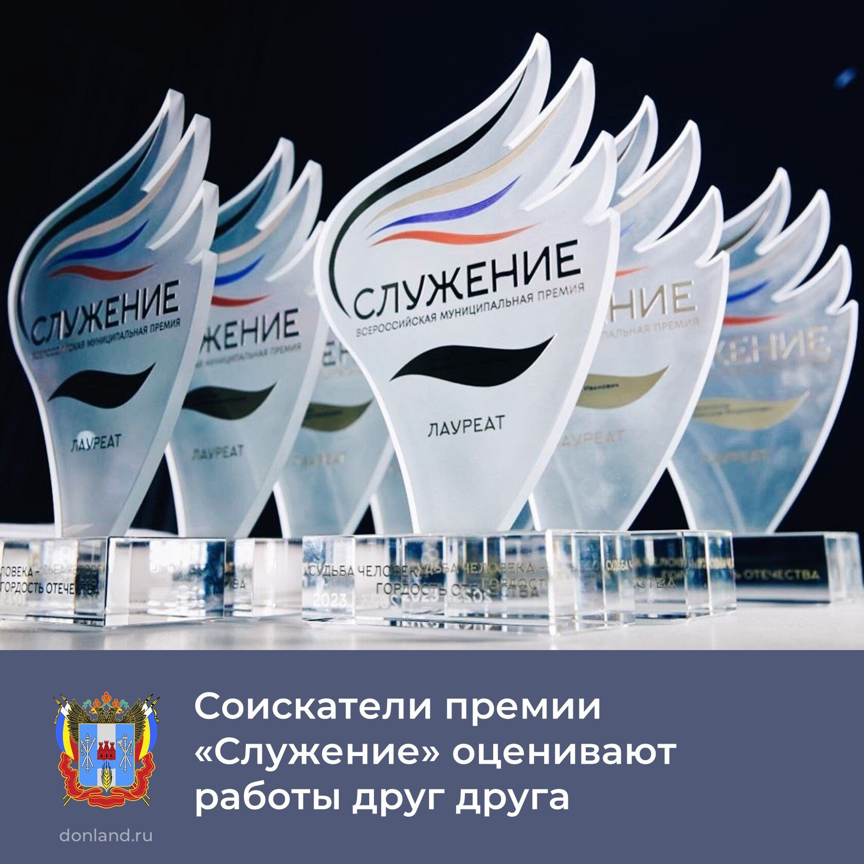 Участники III Всероссийской муниципальной премии «Служение» приступили к этапу перекрестной экспертизы