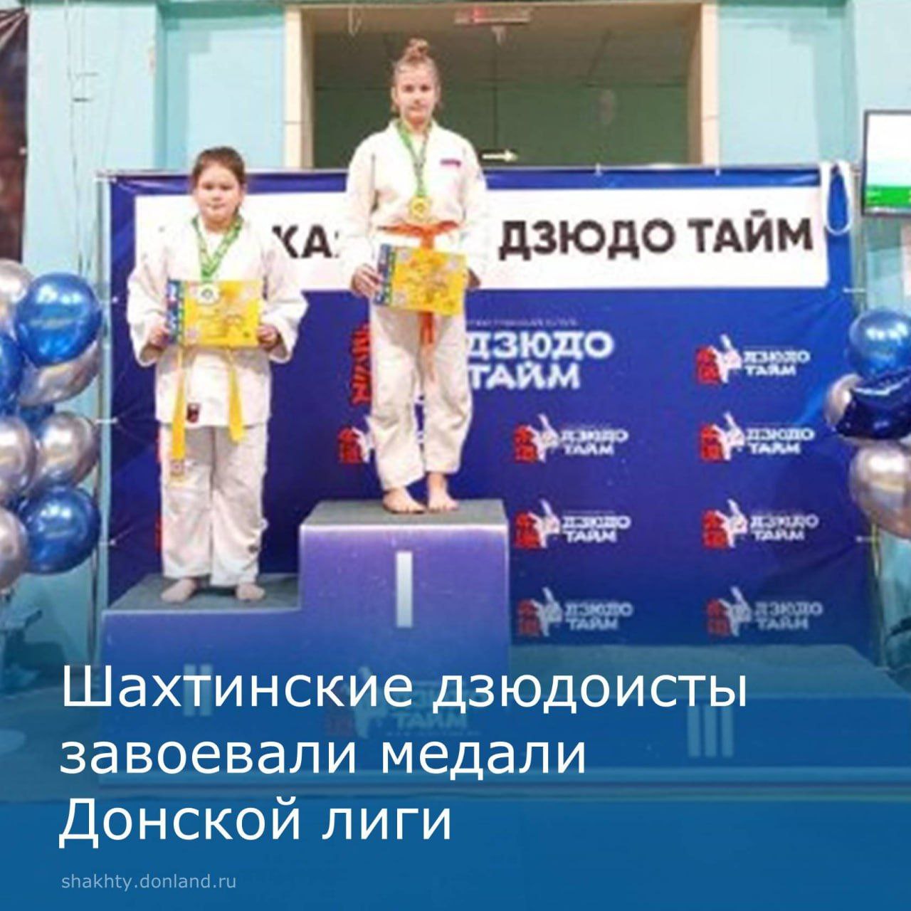 Шахтинские дзюдоисты завоевали медали Донской лиги