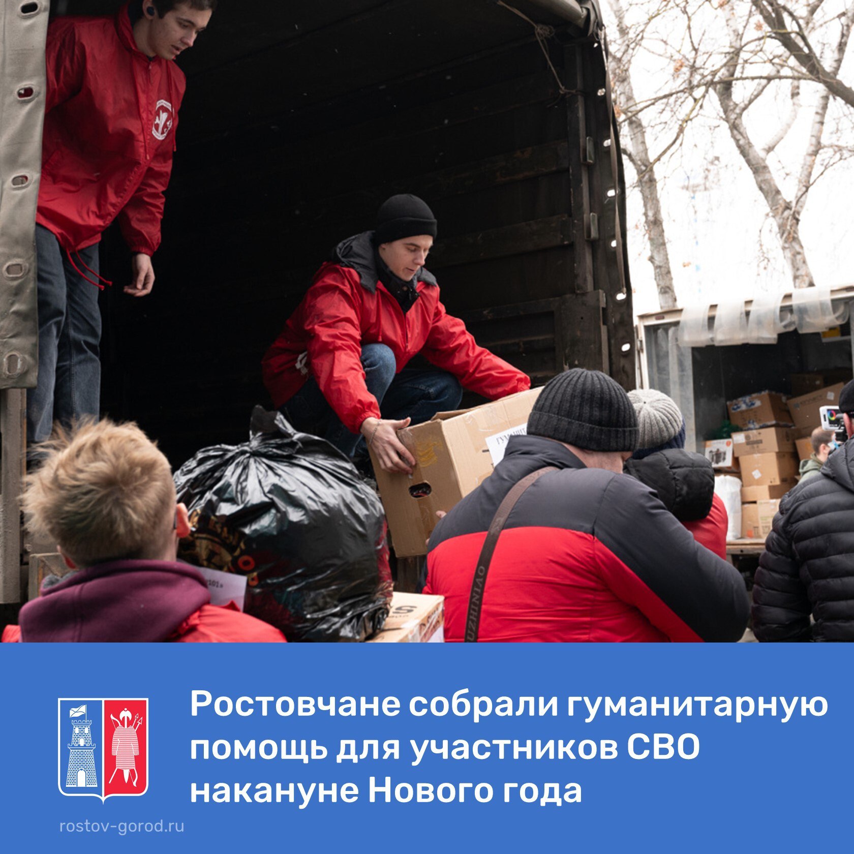 В городе состоялся новогодний сбор гуманитарной помощи для участников специальной военной операции
