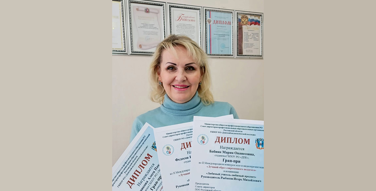В Ростове подвели итоги конкурса по созданию образа современного педагога