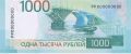 ЦБ РФ представил обновленную банкноту в 1000 рублей с изображением теплохода «Метеор»