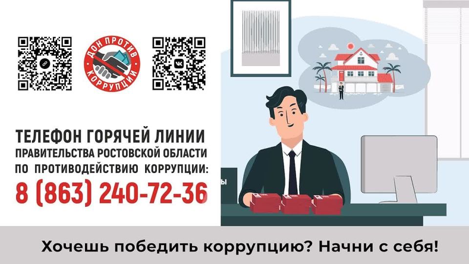 ������ ������ ���������!. ������� ����� ������������� ���������� ������� �� ��������������� ��������� 8 (863) 240-72-36