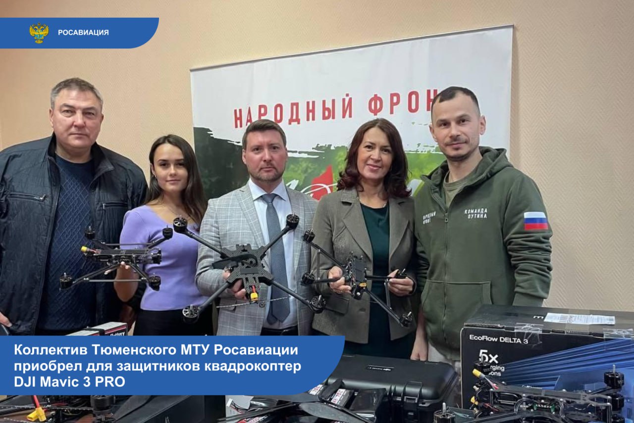 Подводим итоги ноябрьских акций в поддержку участников СВО, в которых приняли участие сотрудники Росавиации и подведомственных учреждений