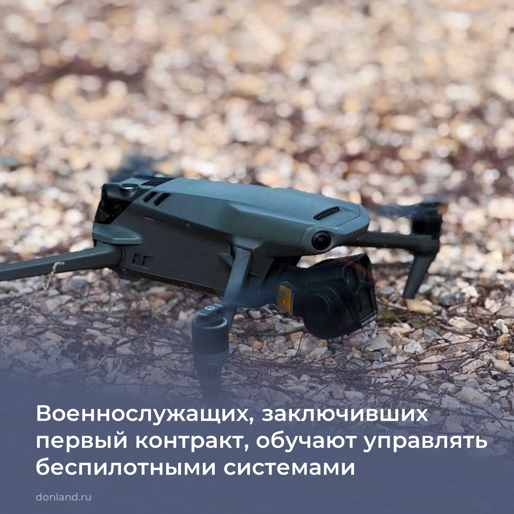 Военнослужащие, заключившие первый контракт с Минобороны России, осваивают навыки обнаружения БПЛА условного противника