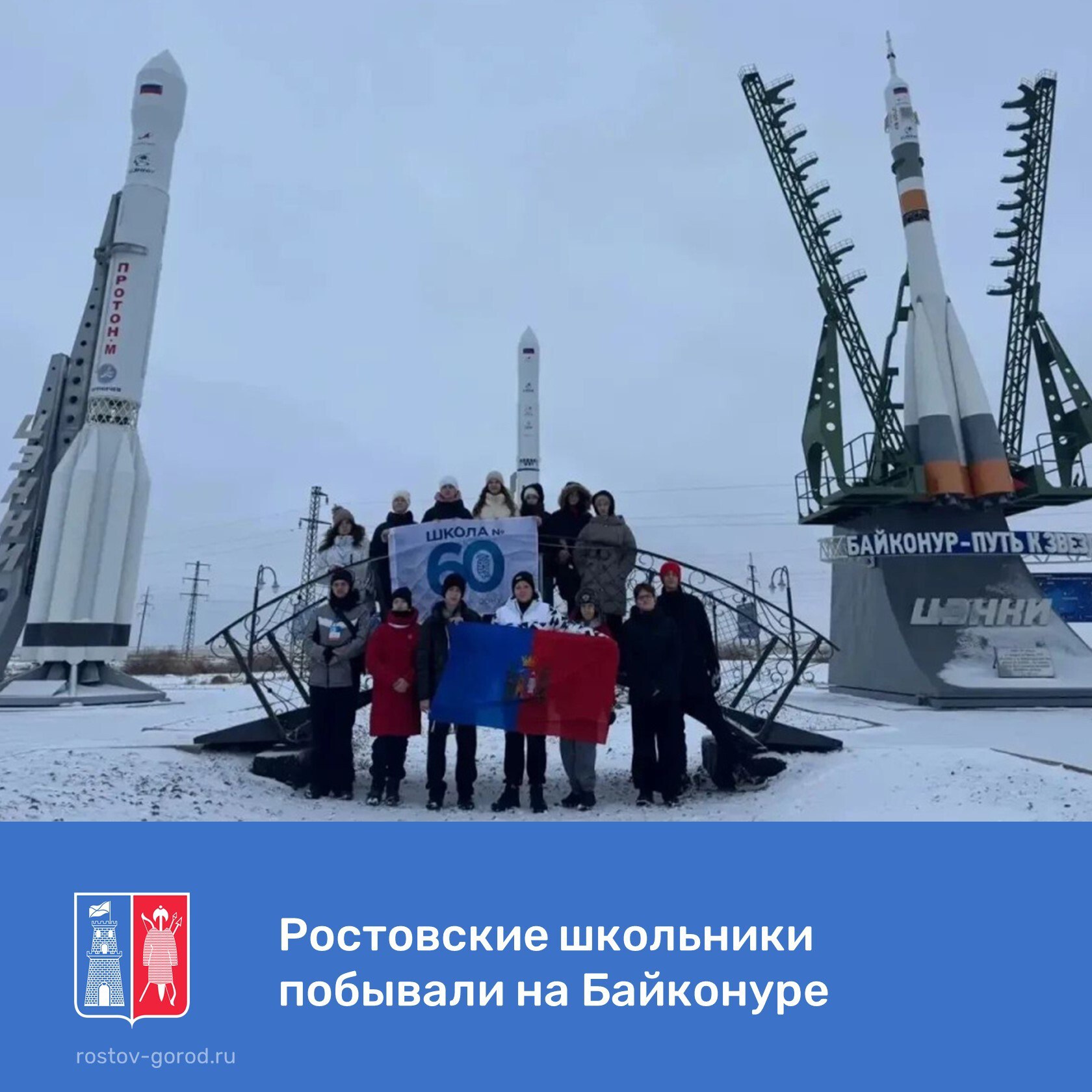 В течение двух недель учащиеся космических классов школы N 60 находились на Байконуре, где стали участниками насыщенной образовательной программы по ракетостроению