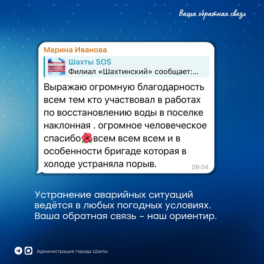 Устранение аварийных ситуаций ведётся в любых погодных условиях #ЗаботаоНаселении
