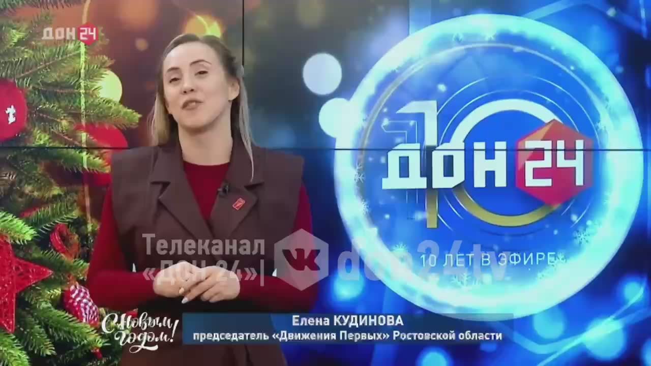 «Движение Первых» поздравляет с Новым годом