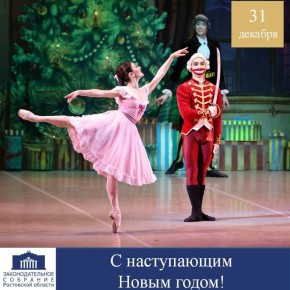 Дорогие друзья, от всей души поздравляю вас с наступающим Новым годом!