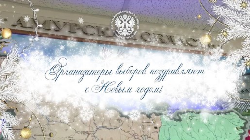 Эстафетный бенгальский огонь – на высоких берегах Амура