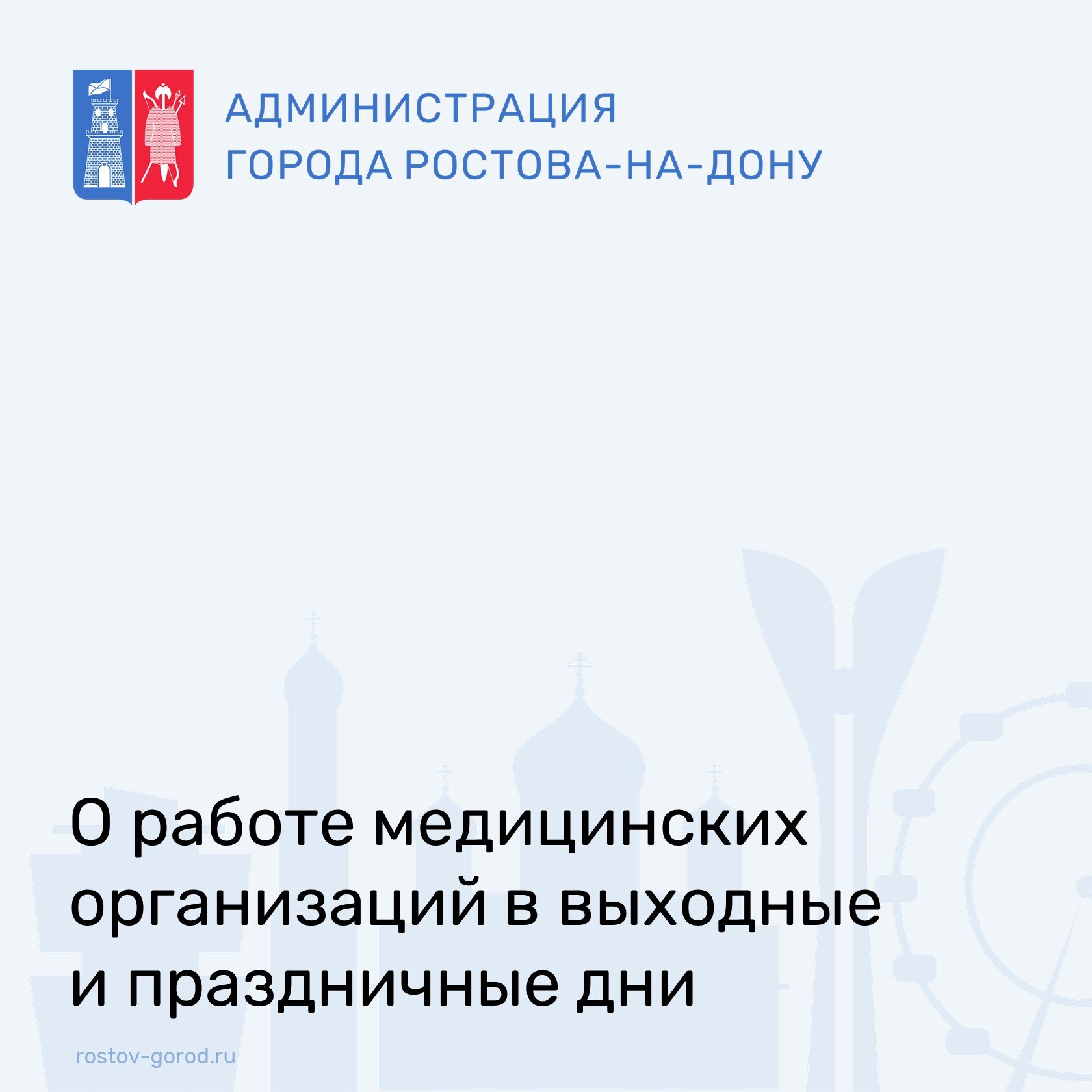 В выходные и праздничные дни, с 31 декабря по 11 января в усиленном режиме будут работать кабинеты неотложной помощи