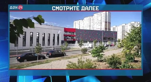 Подводим итоги года на ДОН 24