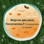 Дончане, проснулись? Мы кое-что принесли — идёмте смотреть