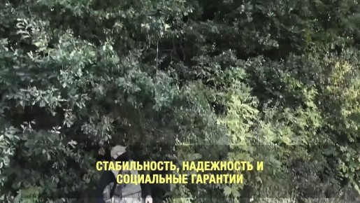 Гордость и честь! Заключай контракт с Министерством обороны России, вноси свой вклад в дело защиты нашей Родины